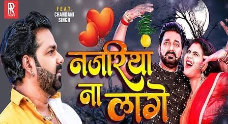 Najariya Na Lage Lyrics Pawan Singh