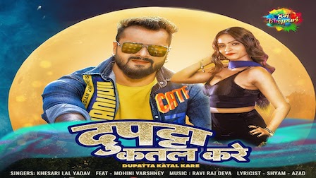 Dupatta Katal Kare Lyrics Khesari Lal Yadav