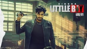 Littlle Boy Lyrics Singga