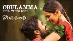 Obulamma Lyrics Kondapolam | Vaisshnav Tej