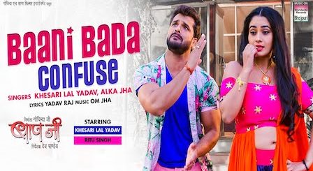 Bani Bada Confuse Lyrics Khesari Lal Yadav