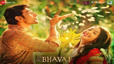 Bhavai Movie All Songs List with Lyrics & Videos | iLyricsHub