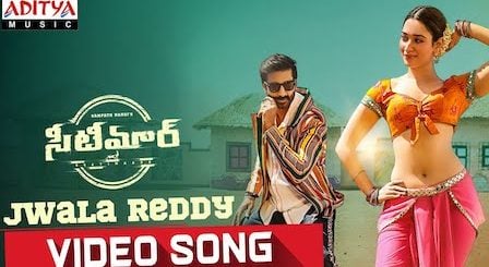 Jwala Reddy Lyrics Seetimaarr | Gopichand