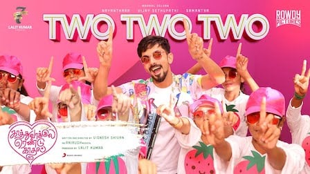 Two Two Two Lyrics Kaathuvaakula Rendu Kaadhal