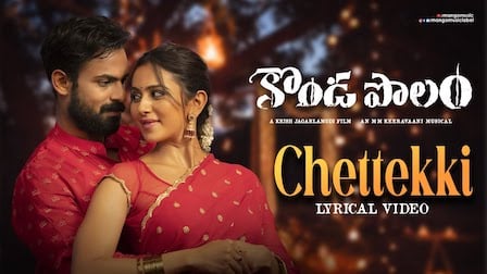 Chettekki Lyrics Kondapolam