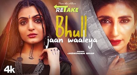 Bhull Jaan Waleya Lyrics Jaswinder Brar