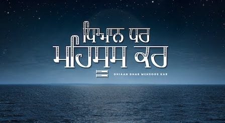 Dhiaan Dhar Mehsoos Kar Lyrics Diljit Dosanjh