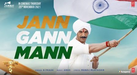 Jan Gan Man Lyrics Satyameva Jayate 2 | B Praak