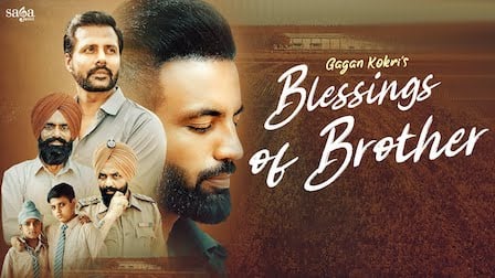 Blessings Of Brother Lyrics Gagan Kokri