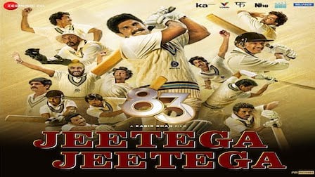 Jeetega Jeetega Lyrics 83 | Arijit Singh