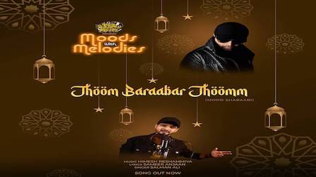 Jhoom Barabar Jhoom Lyrics Himesh Reshammiya | Salman Ali