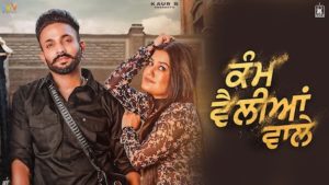 Kam Velliyan Wale Lyrics Dilpreet Dhillon x Kaur B