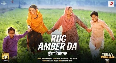 Rug Amber Da Lyrics Nimrat Khaira | Teeja Punjab