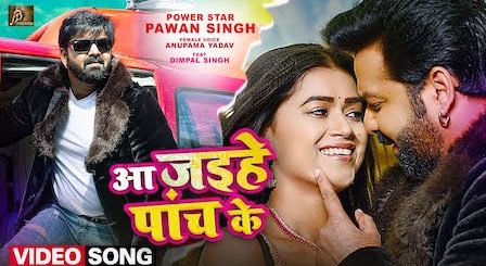 Aa Jaihe 5 Ke Lyrics Pawan Singh