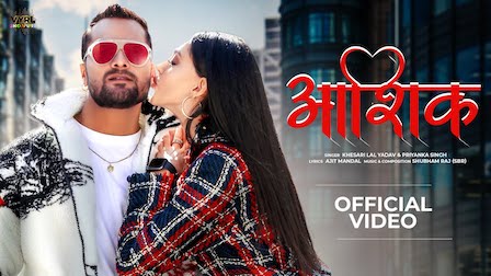 Aashiq Lyrics Khesari Lal Yadav