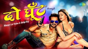 Do Ghoont Lyrics Khesari Lal Yadav | Shilpi Raj