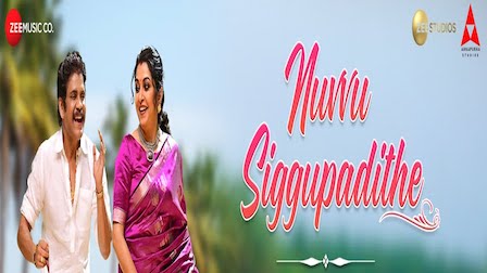 Nuvvu Siggupadithe Lyrics Bangarraju