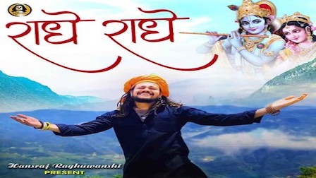 Radhe Radhe Lyrics Hansraj Raghuwanshi