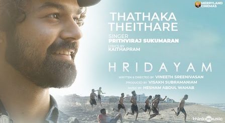 Thathaka Theithare Lyrics Hridayam | Pranav