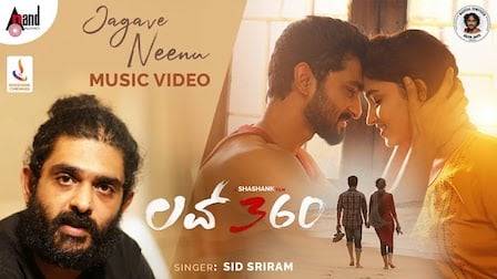 Jagave Neenu Lyrics Love 360 | Sid Sriram