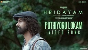Puthiyoru Lokam Lyrics Hridayam | Pranav