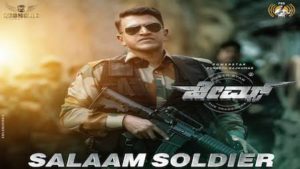 Salaam Soldier Lyrics James