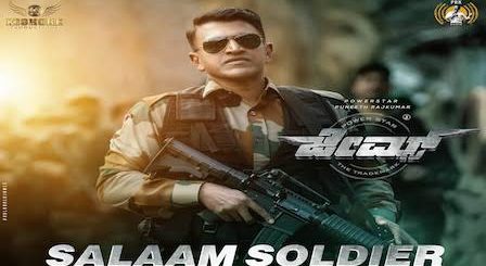 Salaam Soldier Lyrics James