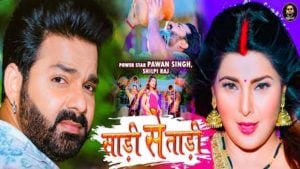 Saree Se Tadi Lyrics Pawan Singh