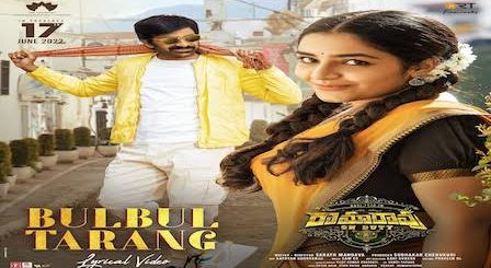 Bulbul Tarang Lyrics Ramarao On Duty