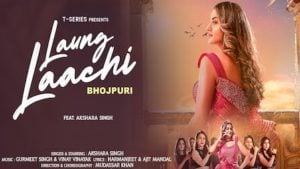 Laung Laachi (Bhojpuri) Lyrics Akshara Singh