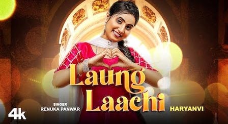 Laung Laachi (Haryanvi) Lyrics Renuka Panwar