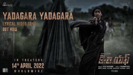 Yadagara Yadagara Lyrics KGF Chapter 2