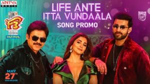 Life Ante Itta Vundaala Lyrics F3​ | Varun Tej