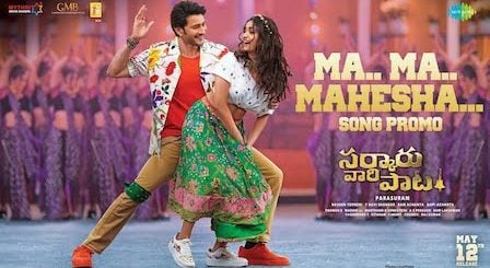 Ma Ma Mahesha Lyrics Sarkaru Vaari Paata