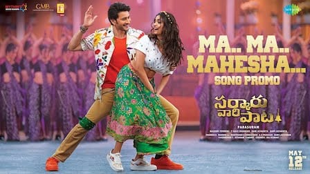 Ma Ma Mahesha Lyrics Sarkaru Vaari Paata