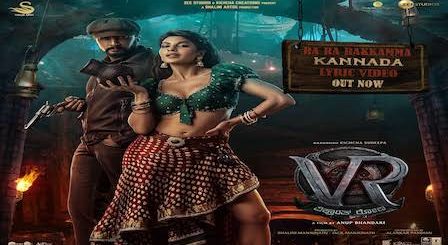 Ra Ra Rakkamma Lyrics Vikrant Rona