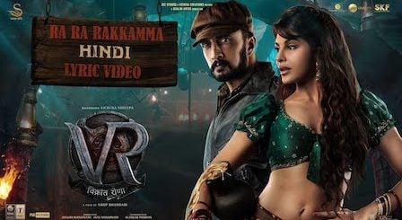 Ra Ra Rakkamma Lyrics Vikrant Rona | Hindi