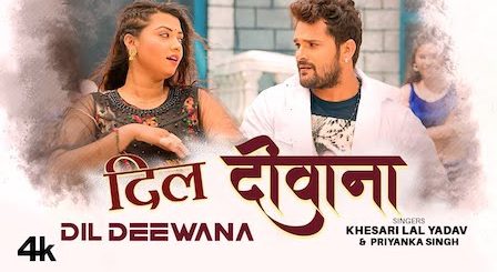 Dil Deewana Lyrics Khesari Lal Yadav