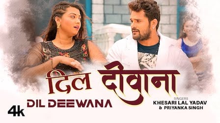 Dil Deewana Lyrics – Khesari Lal Yadav