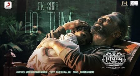 Ek Sher Ho Tum Lyrics Vikram | Jubin Nautiyal