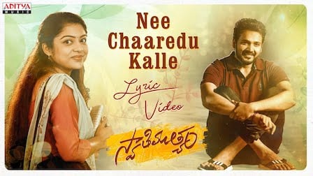Nee Chaaredu Kalle Lyrics Swathimuthyam