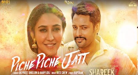 Piche Piche Jatt Lyrics Dilpreet Dhillon | Shareek 2