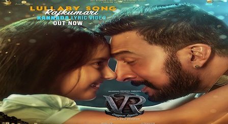 Lullaby Song - Rajkumari Lyrics Vikrant Rona