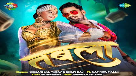 448px x 252px - TABLA LYRICS - Khesari Lal Yadav x Shilpi Raj | iLyricsHub