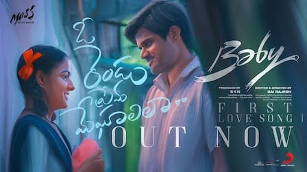 O Rendu Prema Meghaalila Lyrics Baby