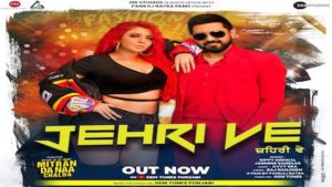 Jehri Ve Lyrics Gippy Grewal | Jasmine Sandlas