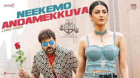 Neekemo Andam Ekkuva Lyrics Waltair Veerayya