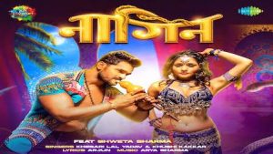 Nagin Lyrics Khesari Lal Yadav