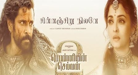 Chinnanjiru Nilave Lyrics PS2 (Tamil)