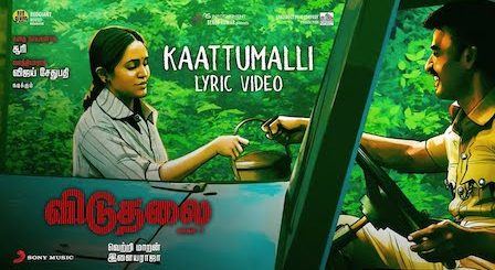 Kaattumalli Lyrics Viduthalai Part 1 | Ananya Bhat